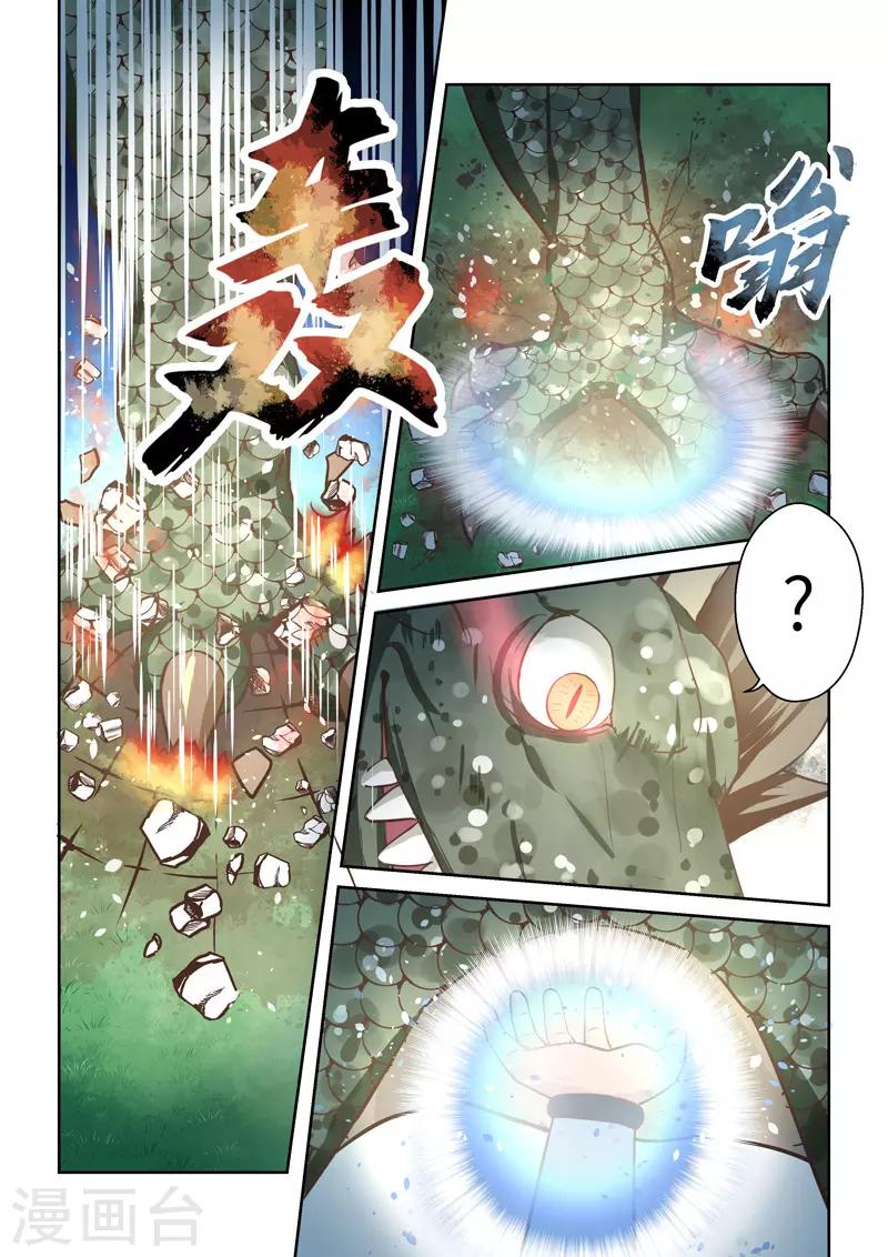 🍱圣祖 第214话 恶念4 第5页