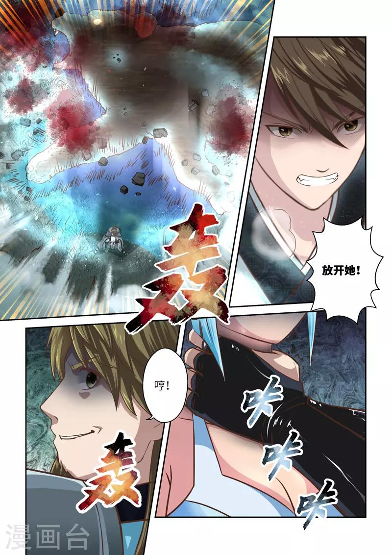 🍱圣祖 第218话 大商皇子3 第4页