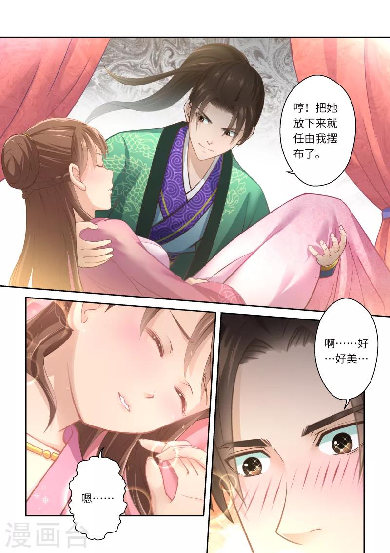 🍱圣祖 第232话 两个罗烈2 第7页