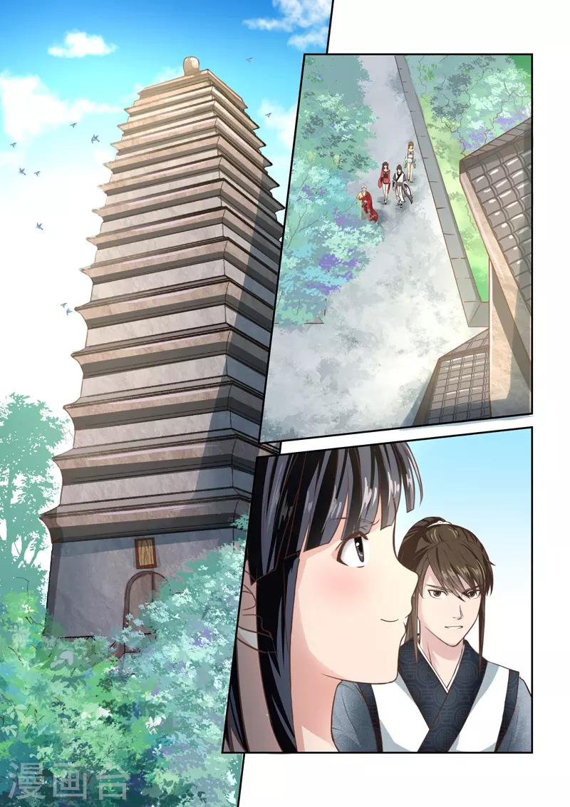 🍱圣祖 第246话 尊武大势天2 第7页