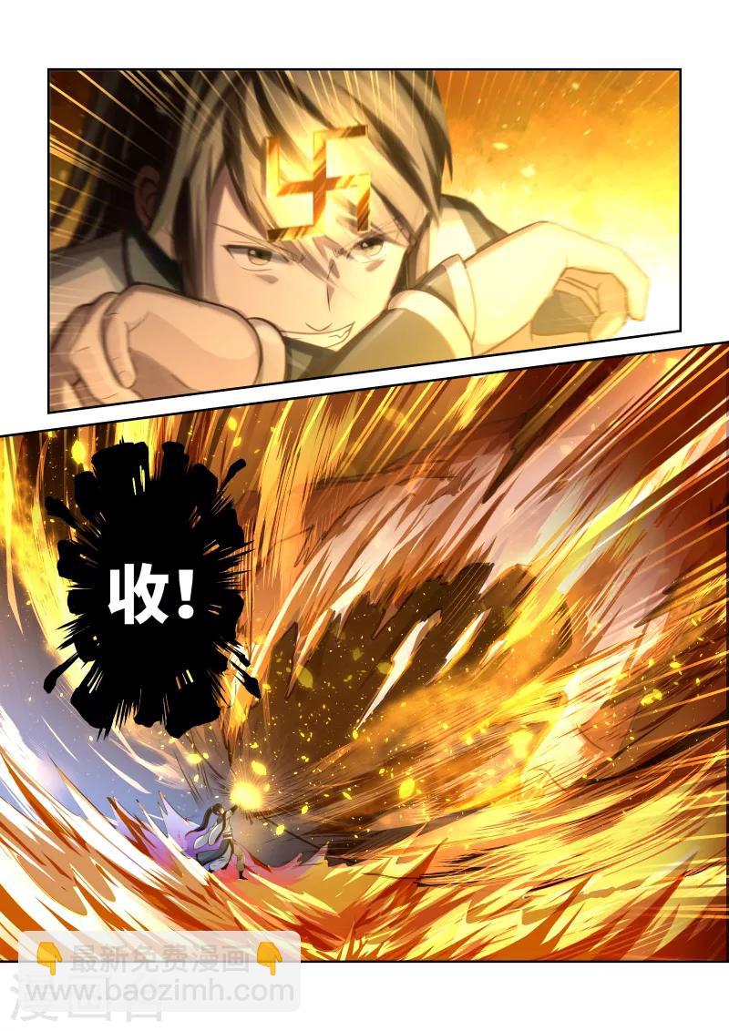 🍱圣祖 第248话 尊武大势天4 第10页