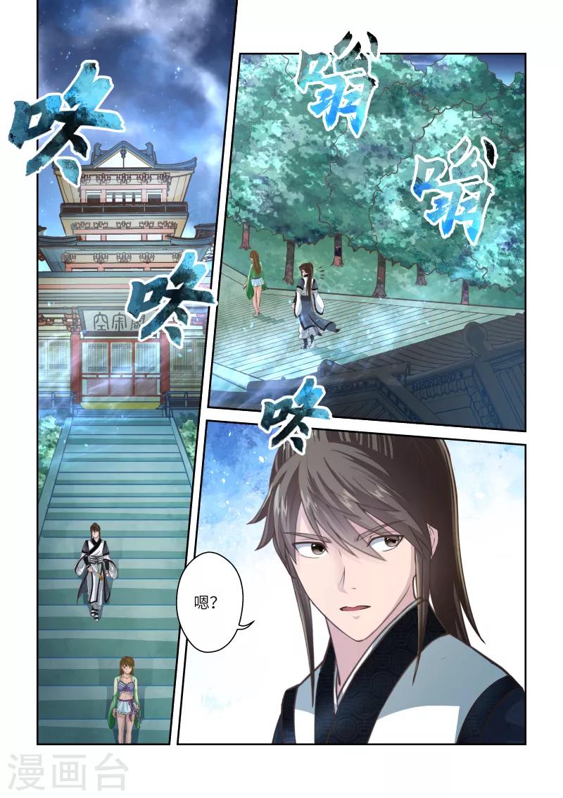 🍱圣祖 第248话 尊武大势天4 第7页