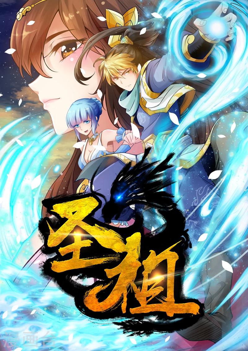 🍱圣祖 第39话 斗龙尊王拳(3) 第1页