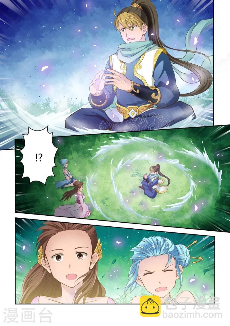🍱圣祖 第5话 初修武道 第8页