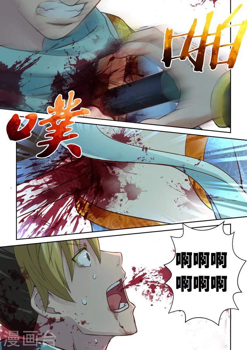 🍱圣祖 第75话 霸王·玄龙(2) 第2页