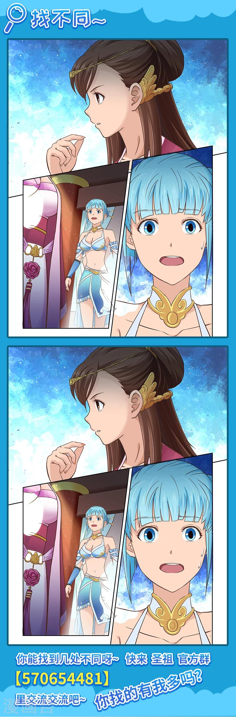 🍱圣祖 第77话 霸王·玄龙(4) 第8页