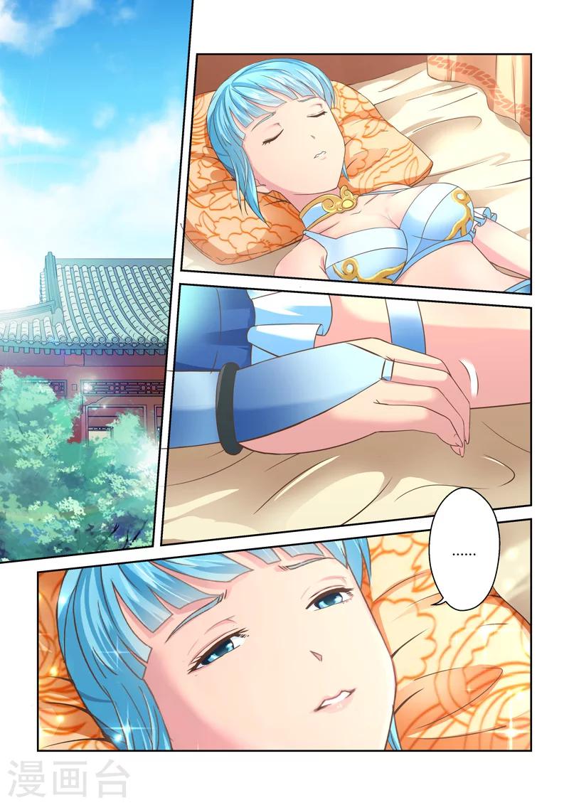 🍱圣祖 第81话 金澜国师(3) 第7页