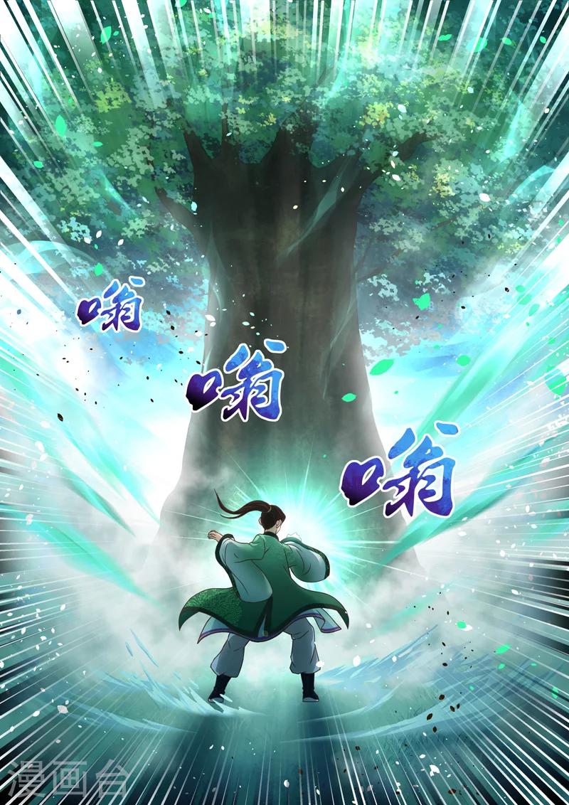 🍱圣祖 第87话 拜月夜会(5) 第7页