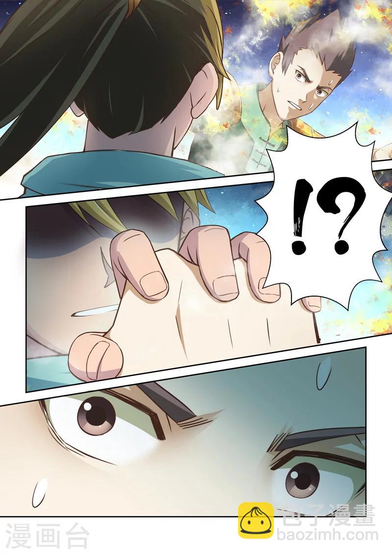 🍱圣祖 第93话 涅槃月滴(2) 第4页