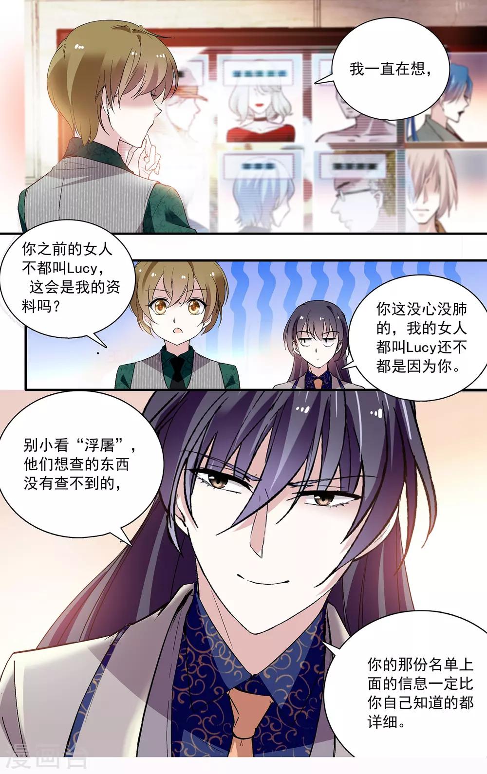 第96话 你的女人都叫Lucy-第102话