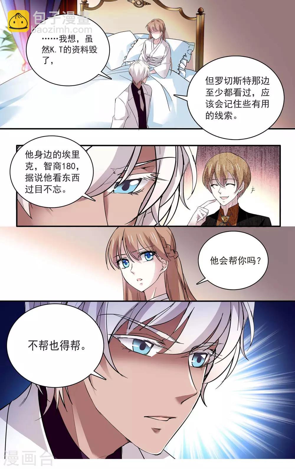 第98话 重新认识你-第104话