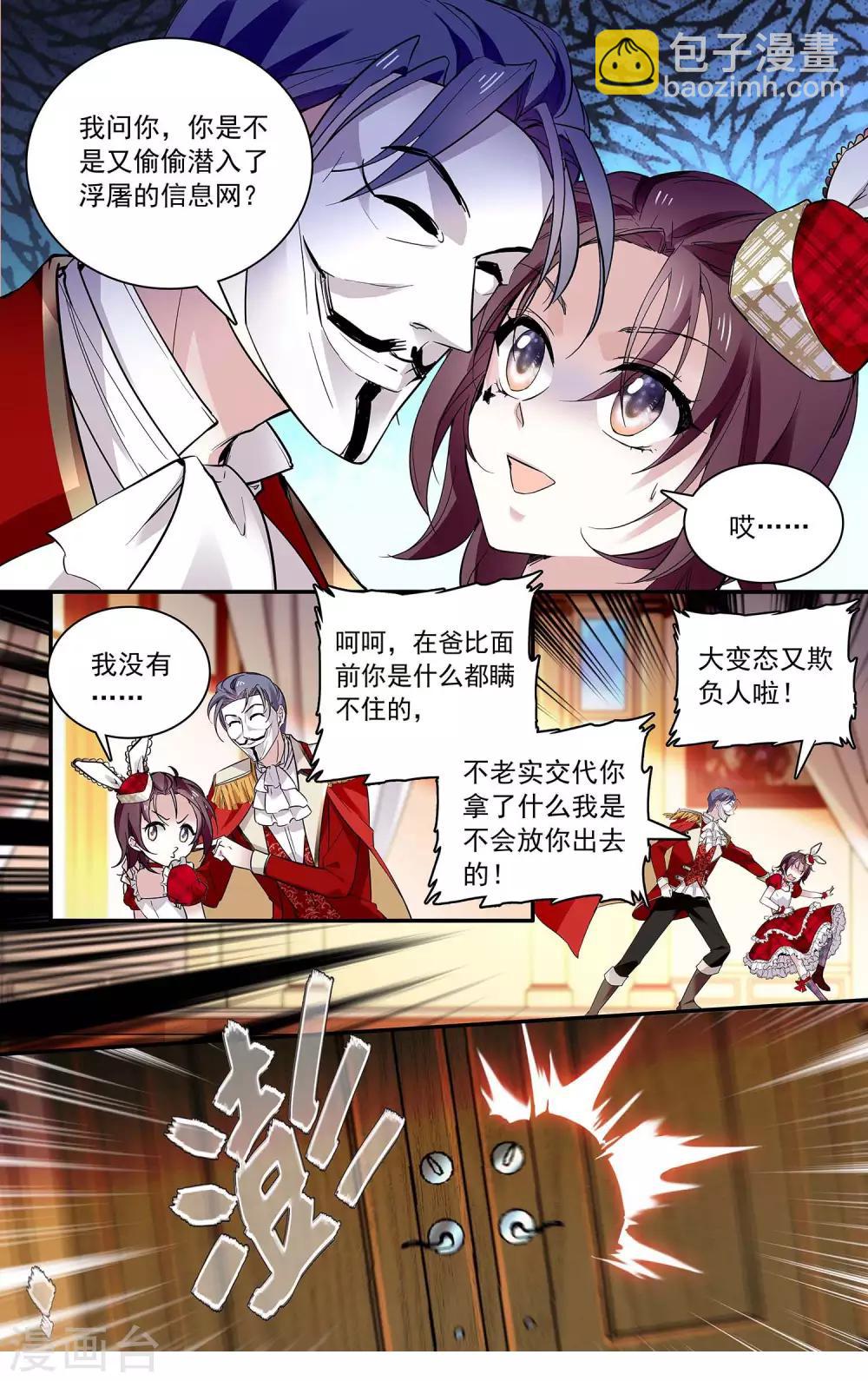 第98话 重新认识你-第104话