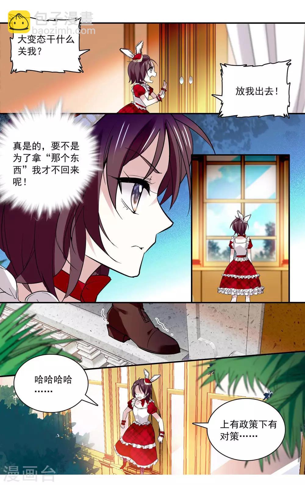 第98话 重新认识你-第104话