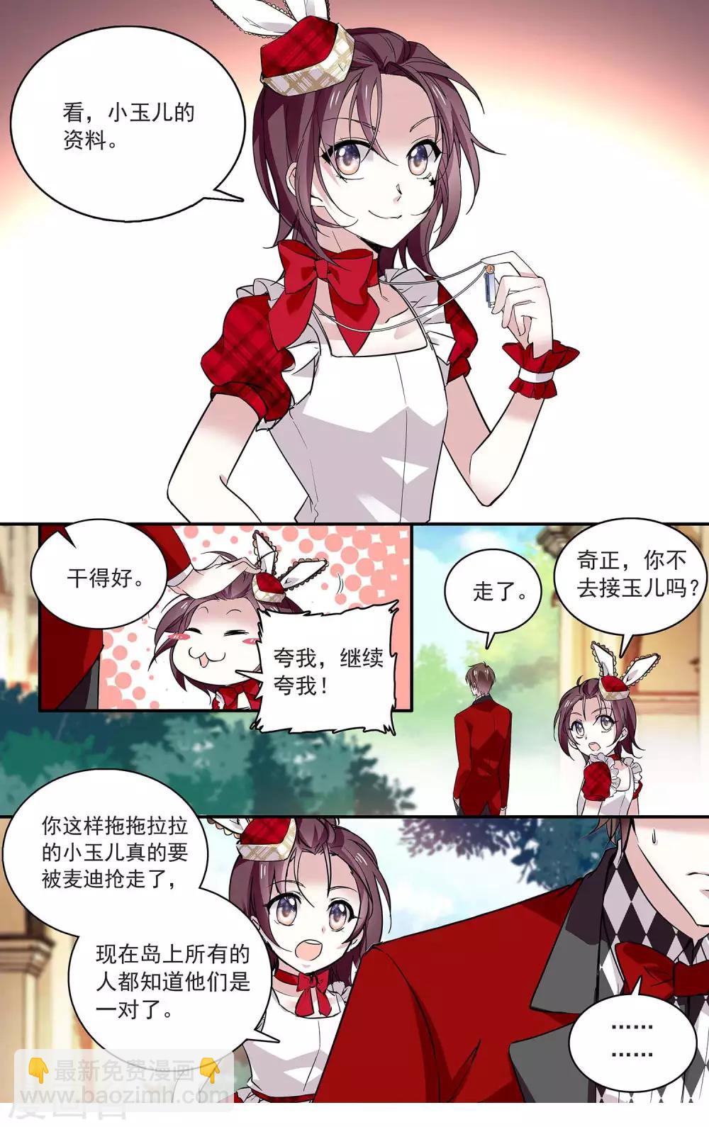 第98话 重新认识你-第104话