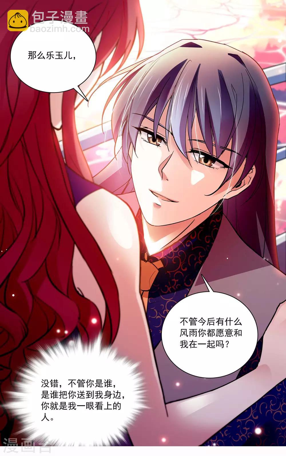 第100话 深情告白-第106话