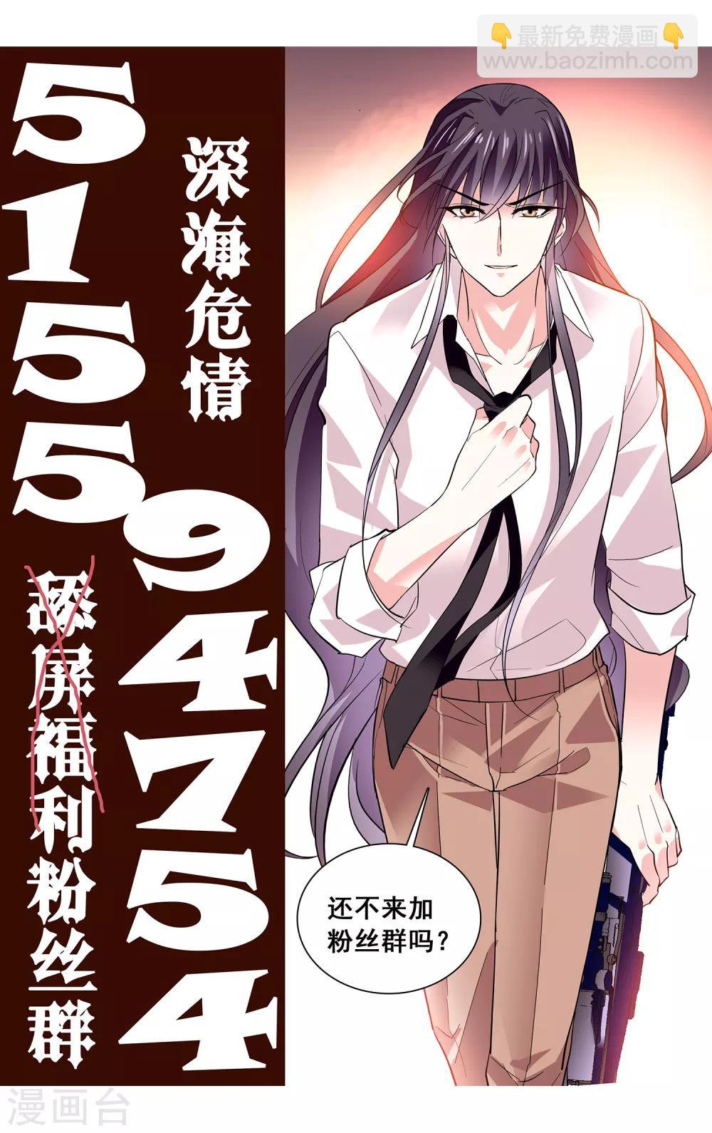 第100话 深情告白-第106话