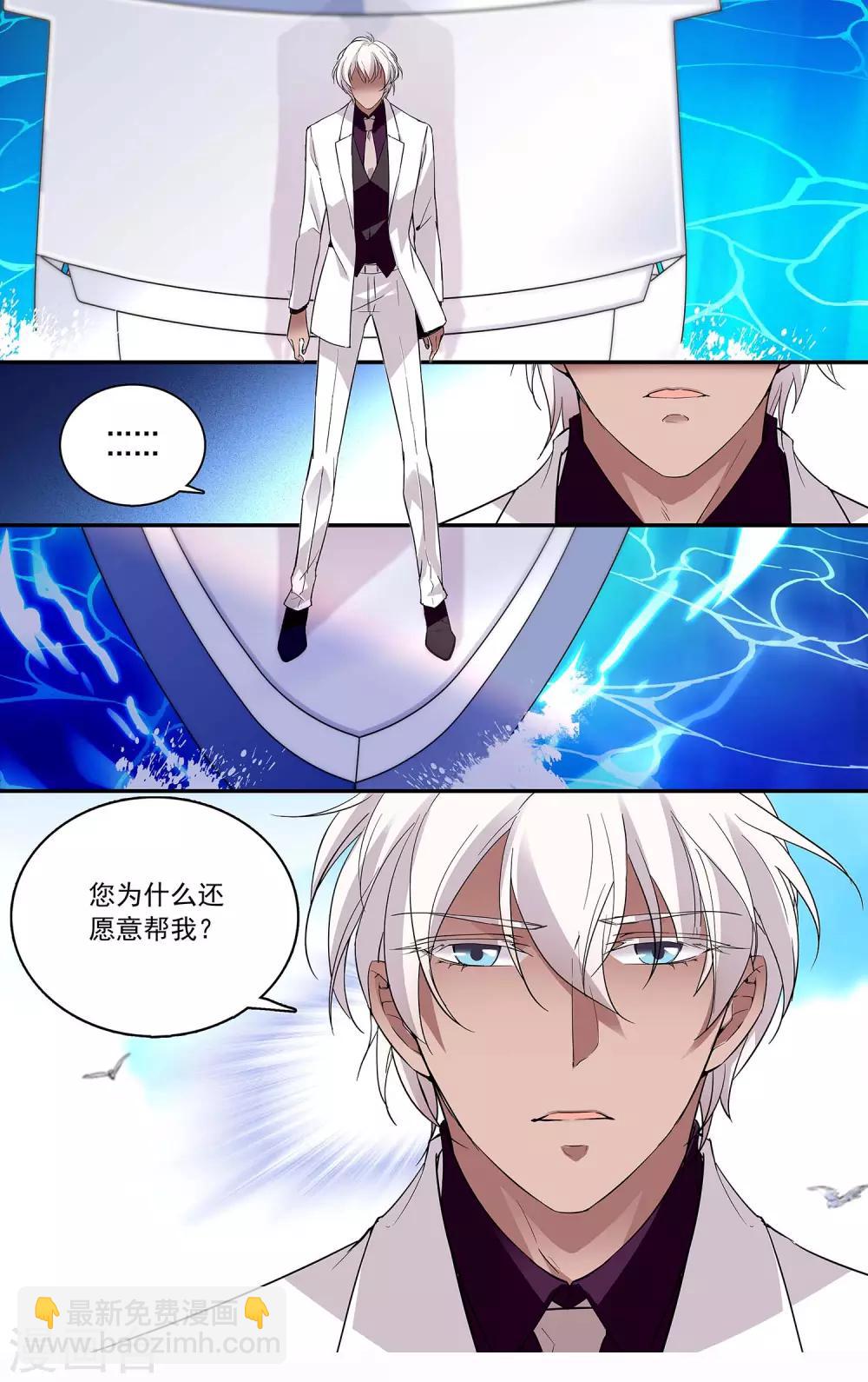 第100话 深情告白-第106话