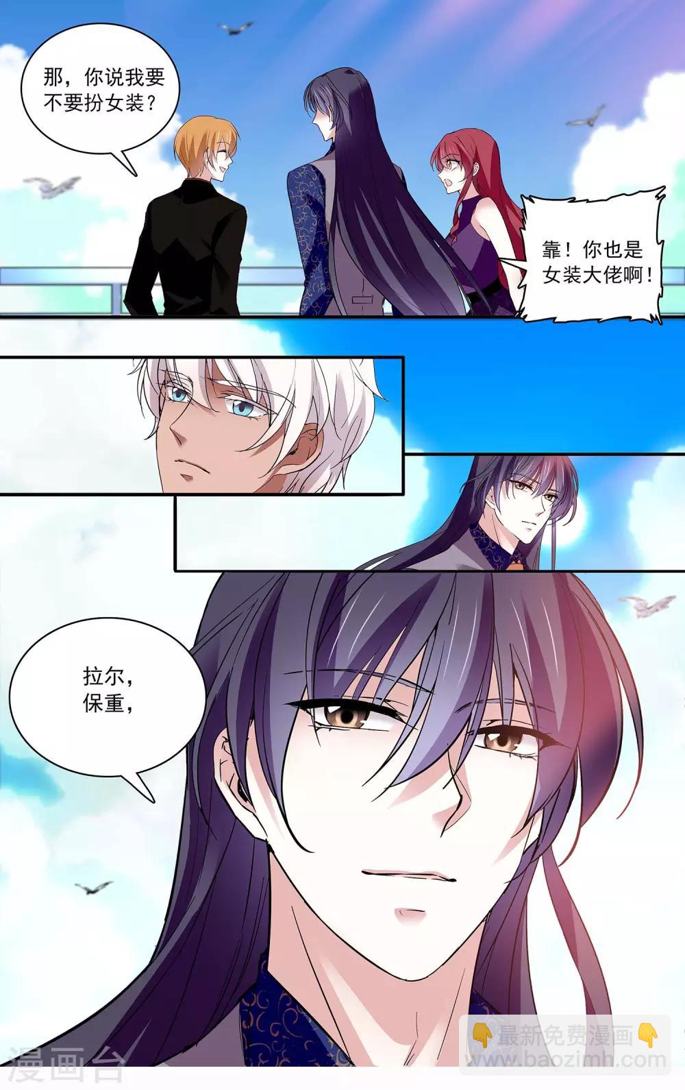 第100话 深情告白-第106话
