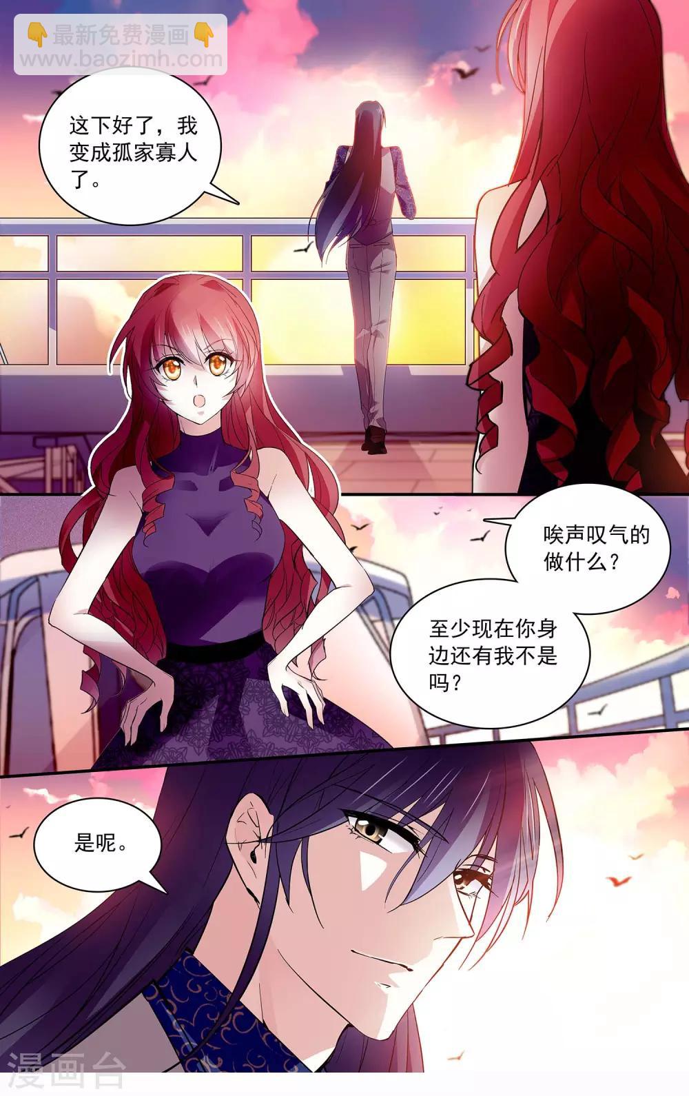 第100话 深情告白-第106话