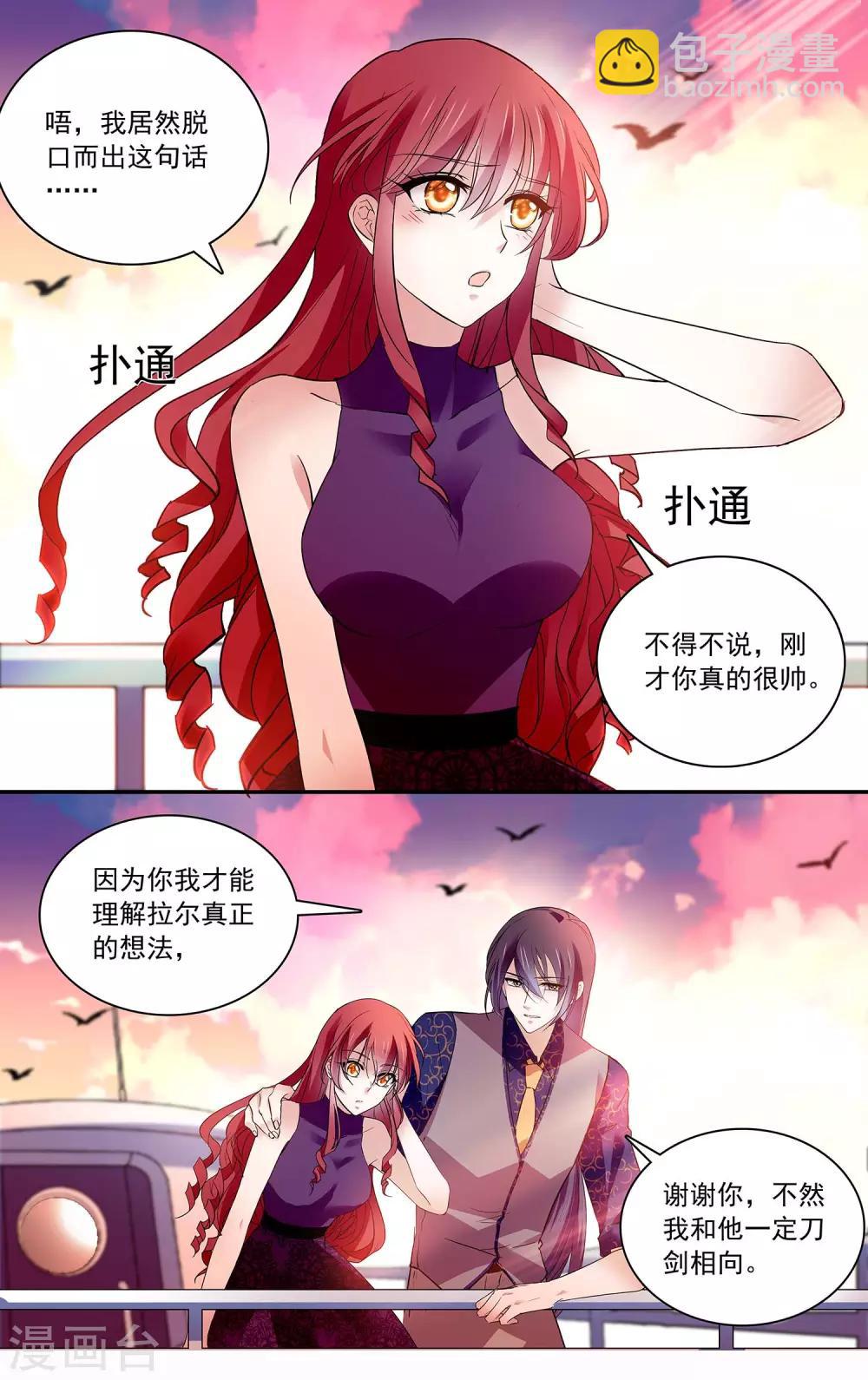 第100话 深情告白-第106话