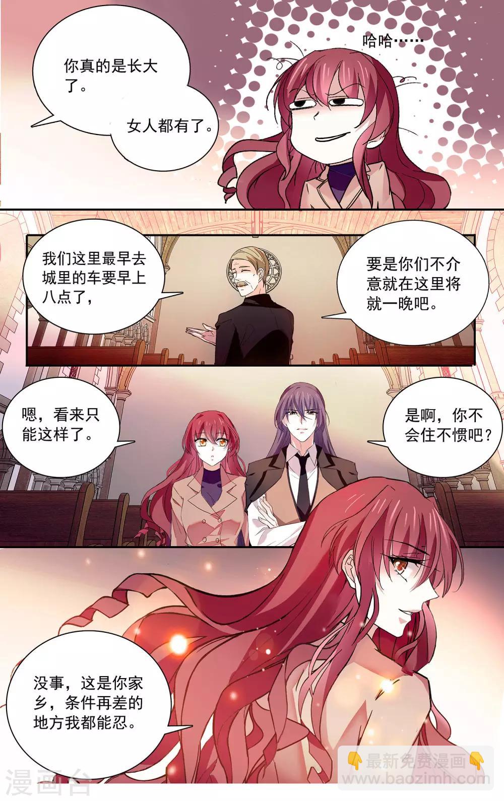 第102话 陌生的床-第108话