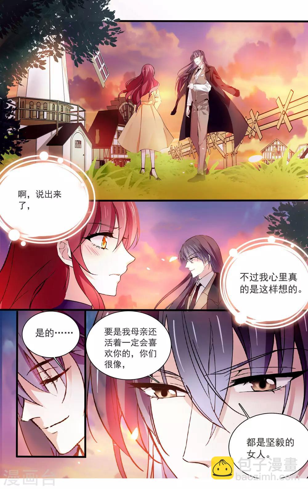 第102话 陌生的床-第108话
