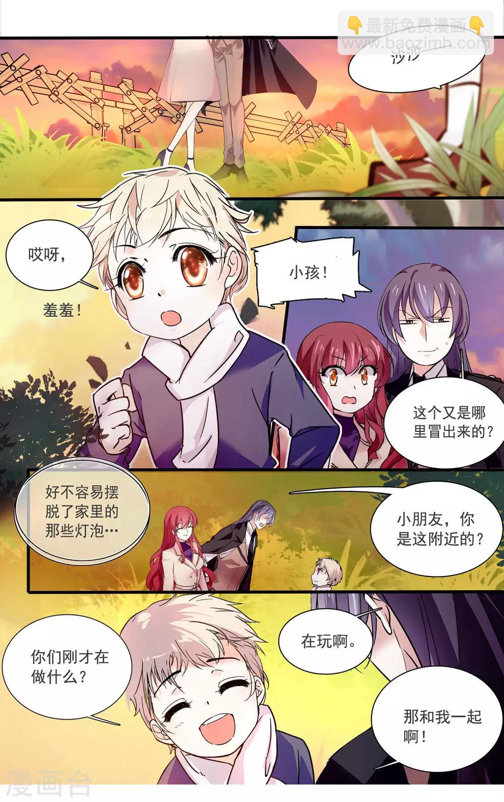 第102话 陌生的床-第108话