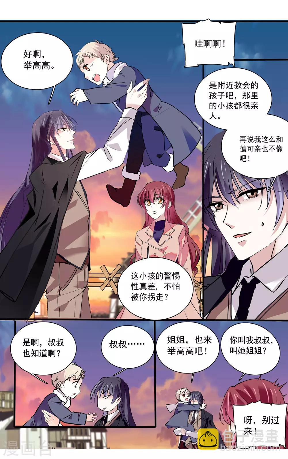第102话 陌生的床-第108话