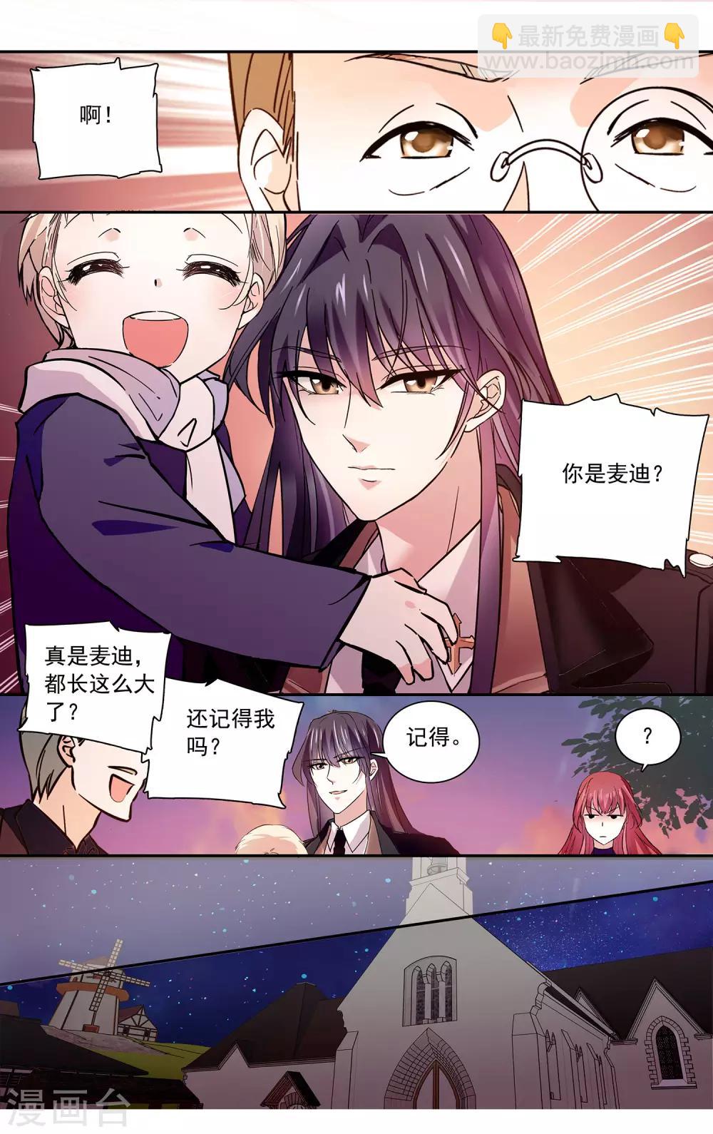 第102话 陌生的床-第108话
