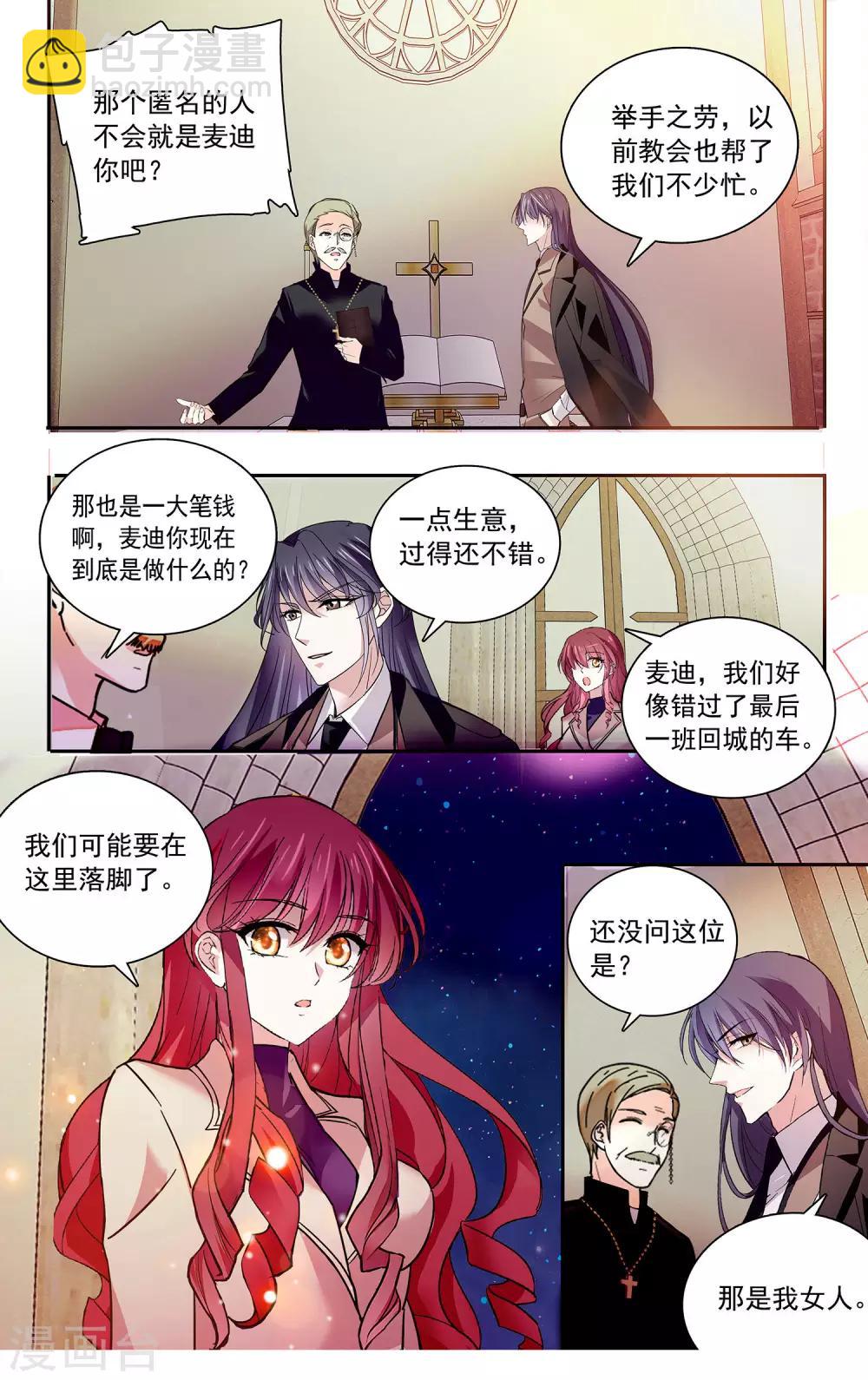 第102话 陌生的床-第108话