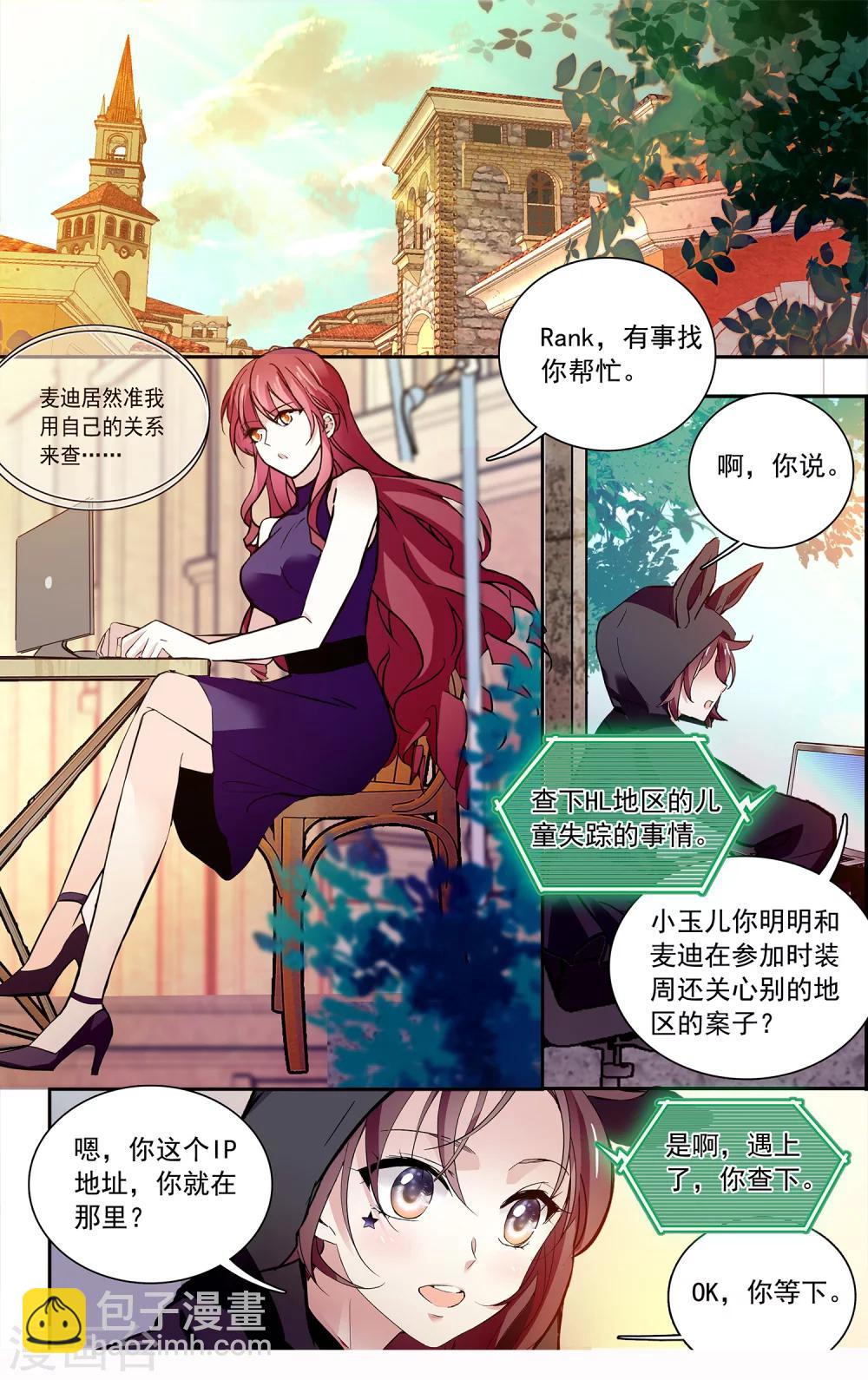第104话 笑容背后的怒火-第110话