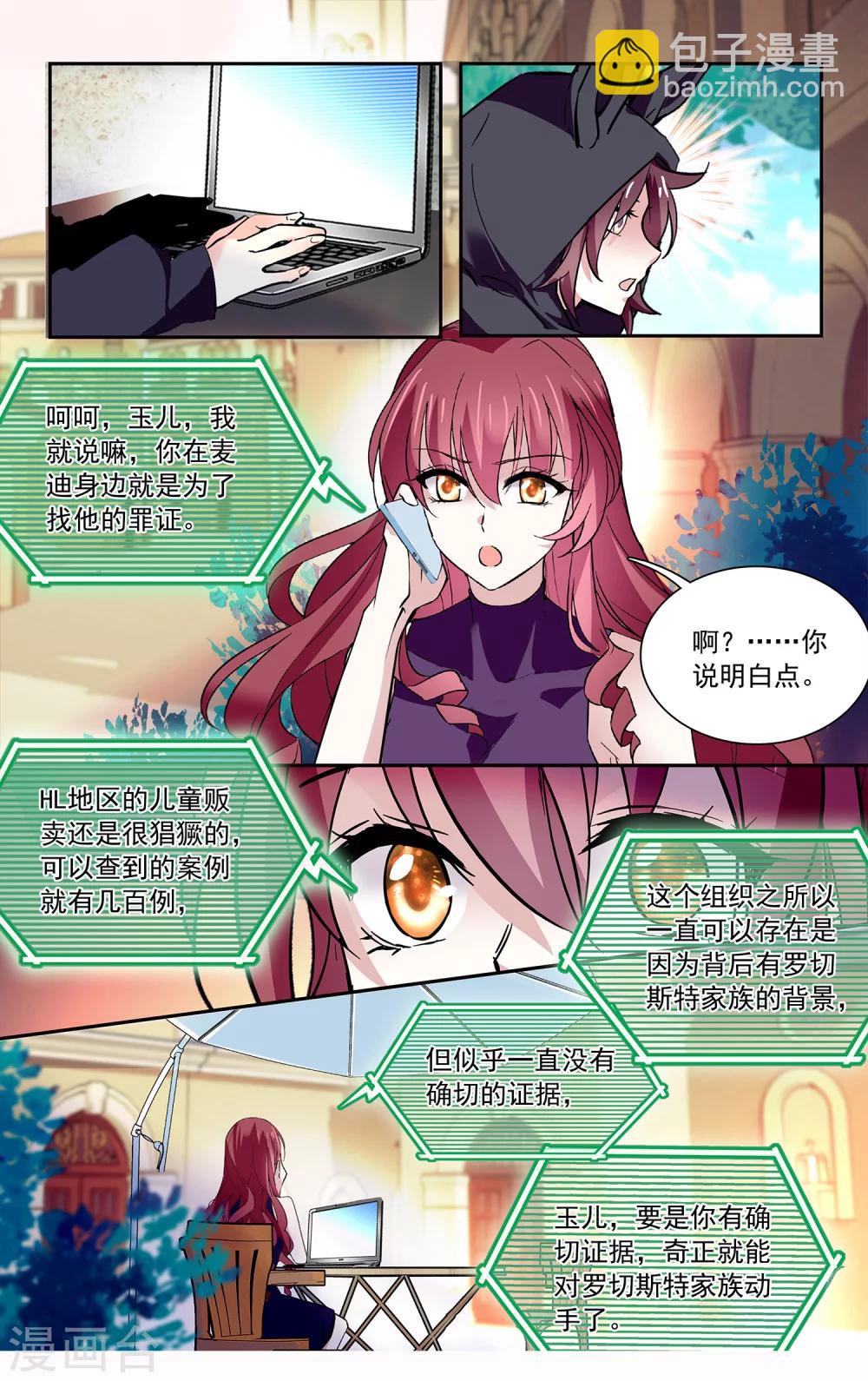 第104话 笑容背后的怒火-第110话