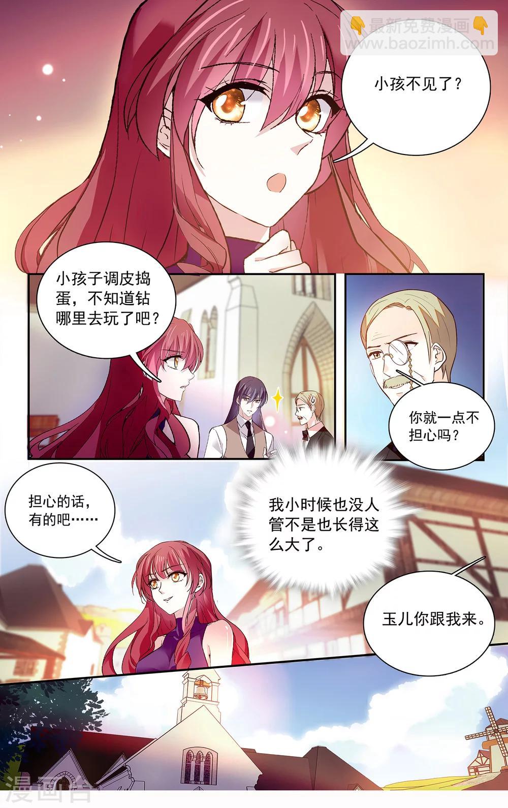 第104话 笑容背后的怒火-第110话