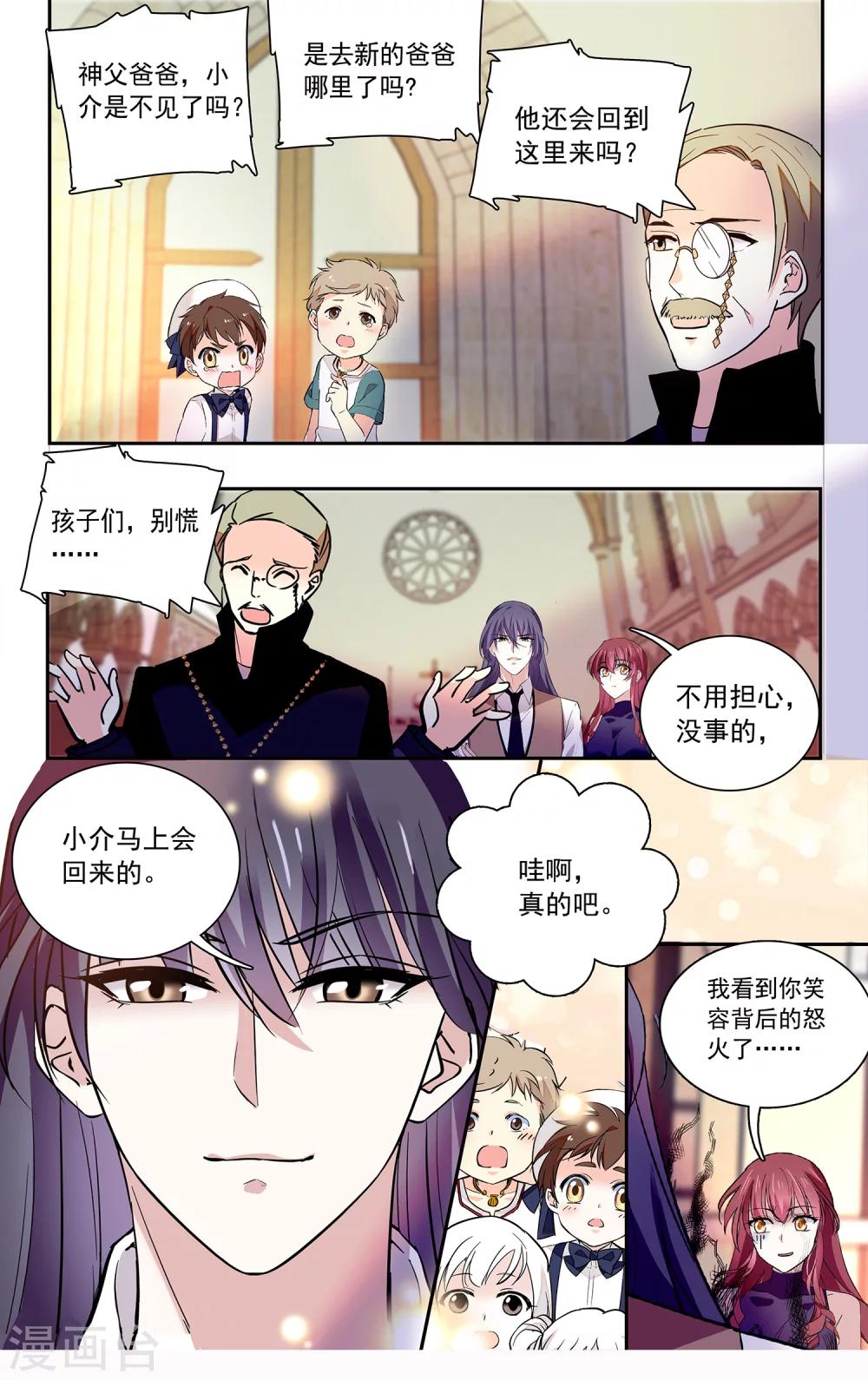 第104话 笑容背后的怒火-第110话