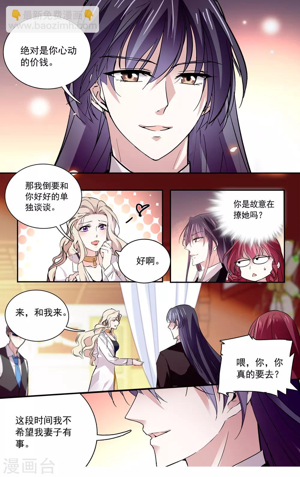 第106话 帅哥送上门-第112话
