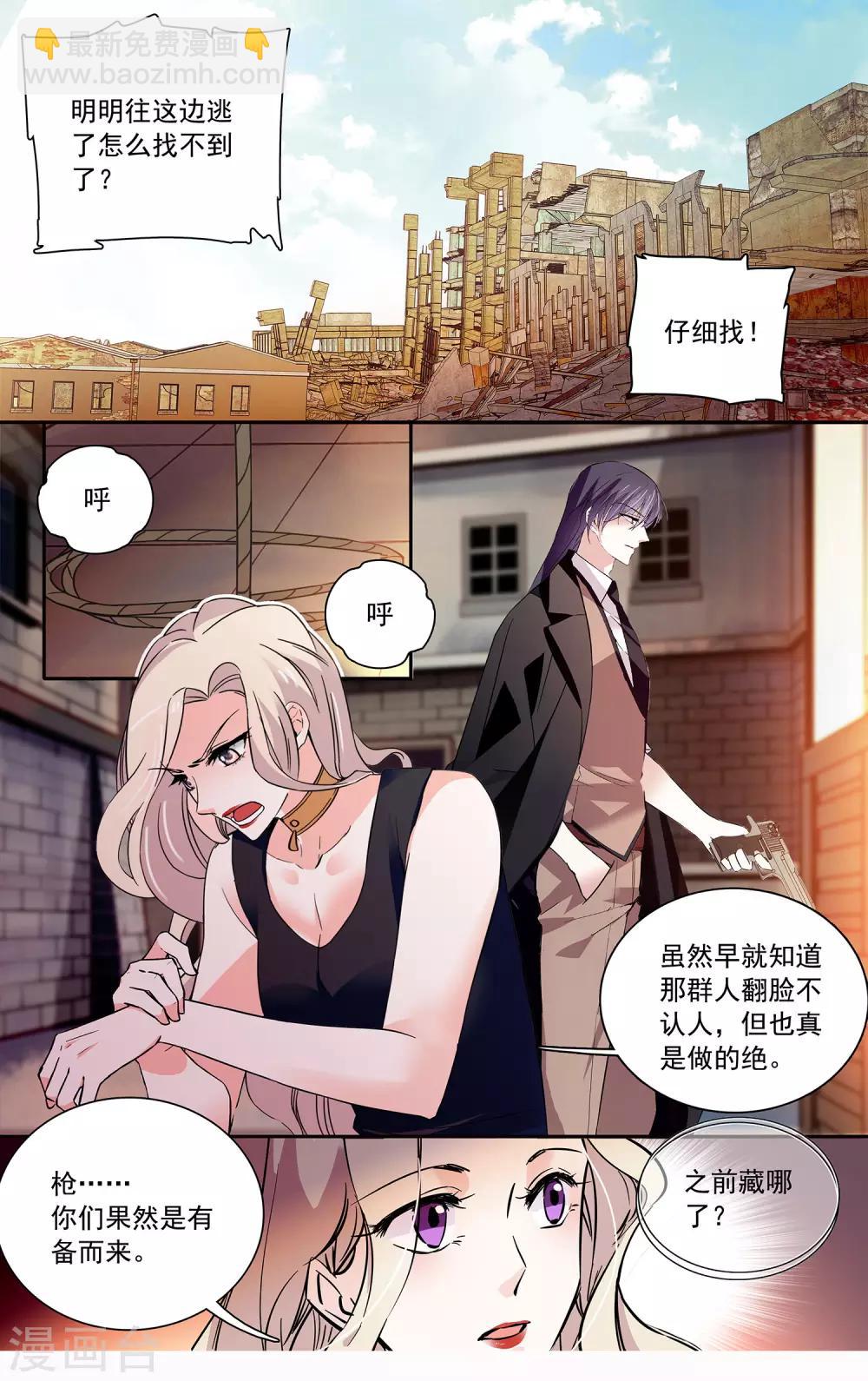 第108话 只在乎你-第114话