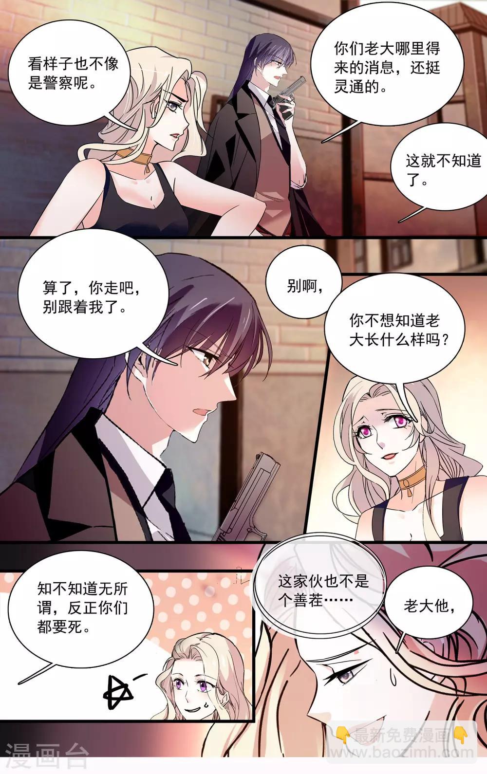 第108话 只在乎你-第114话