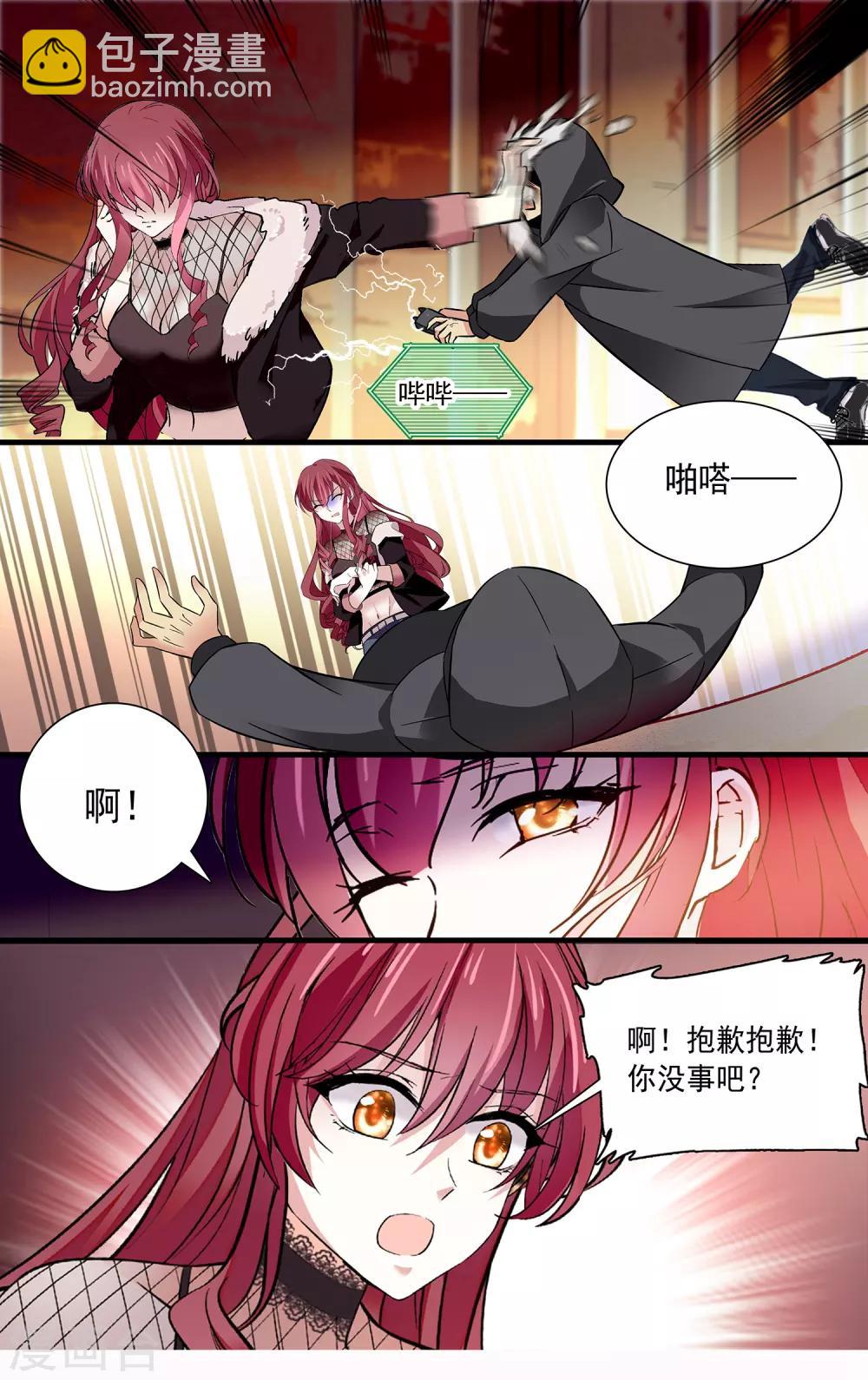 第108话 只在乎你-第114话