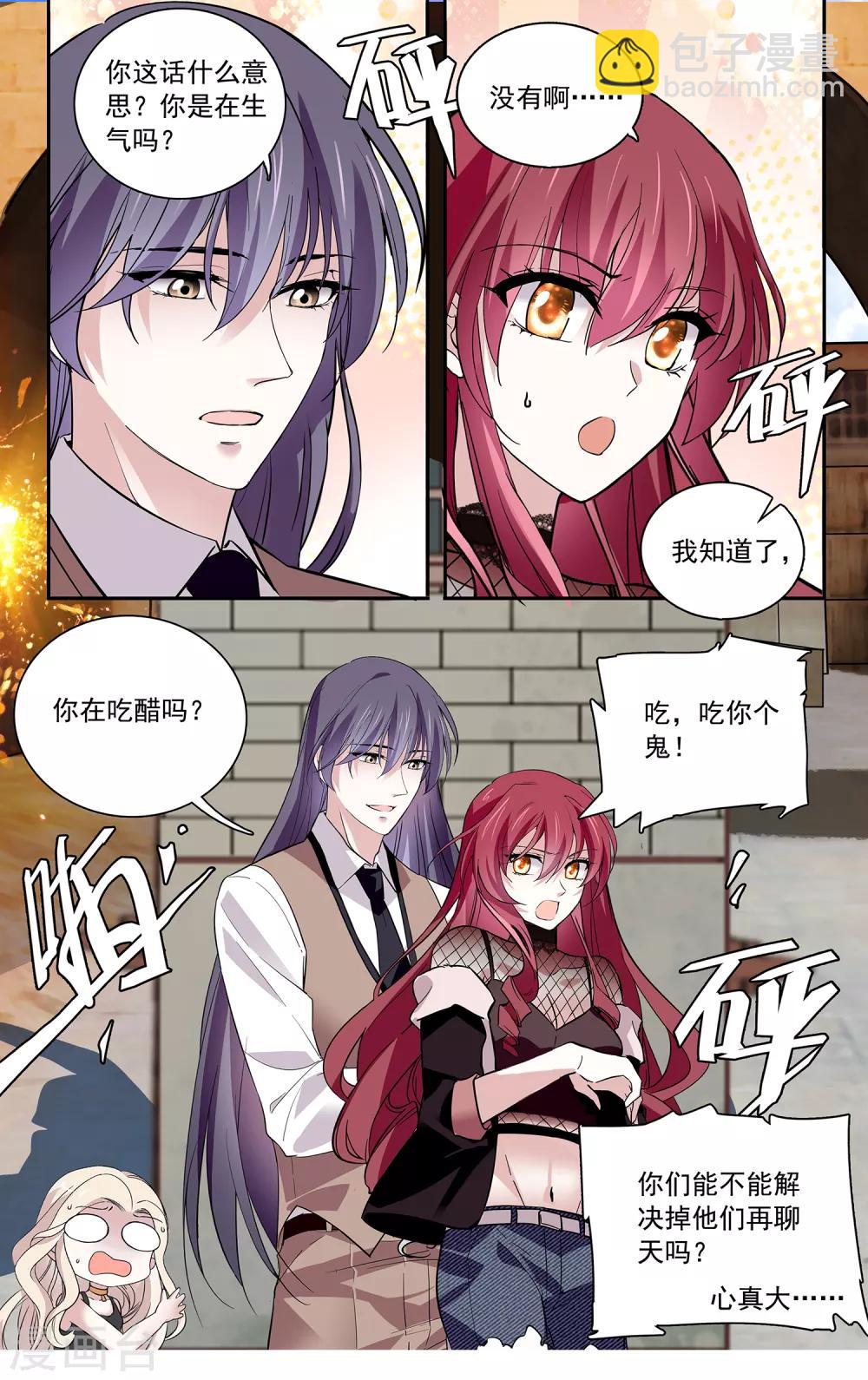 第110话 抱大腿-第116话