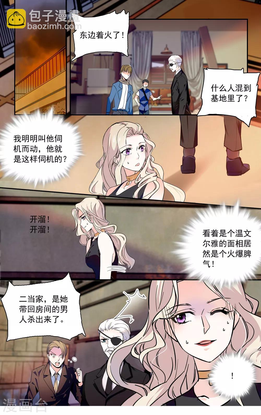 第110话 抱大腿-第116话