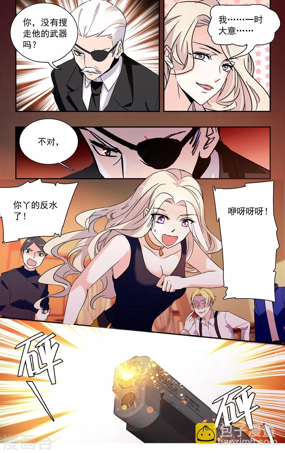 第110话 抱大腿-第116话