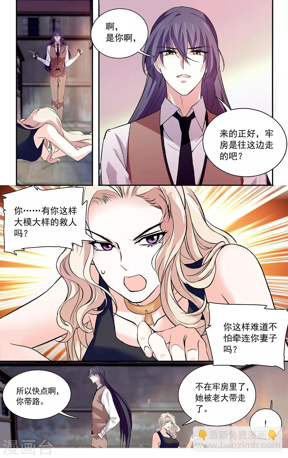 第110话 抱大腿-第116话