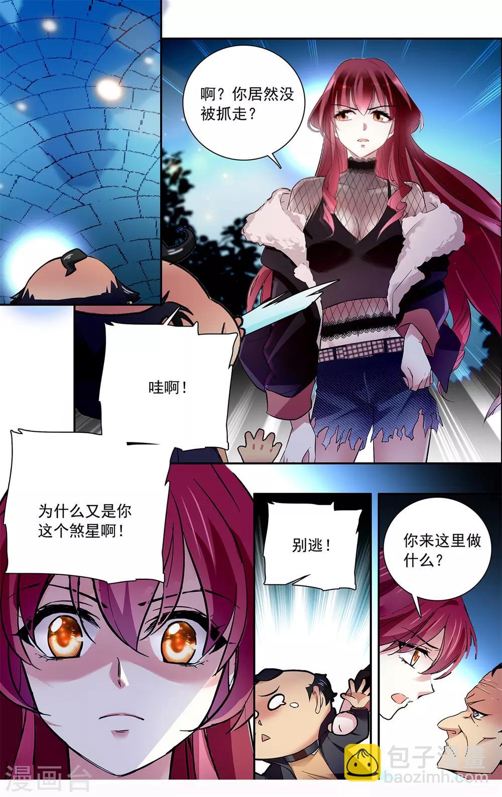 第114话 恶名昭著的家族-第120话