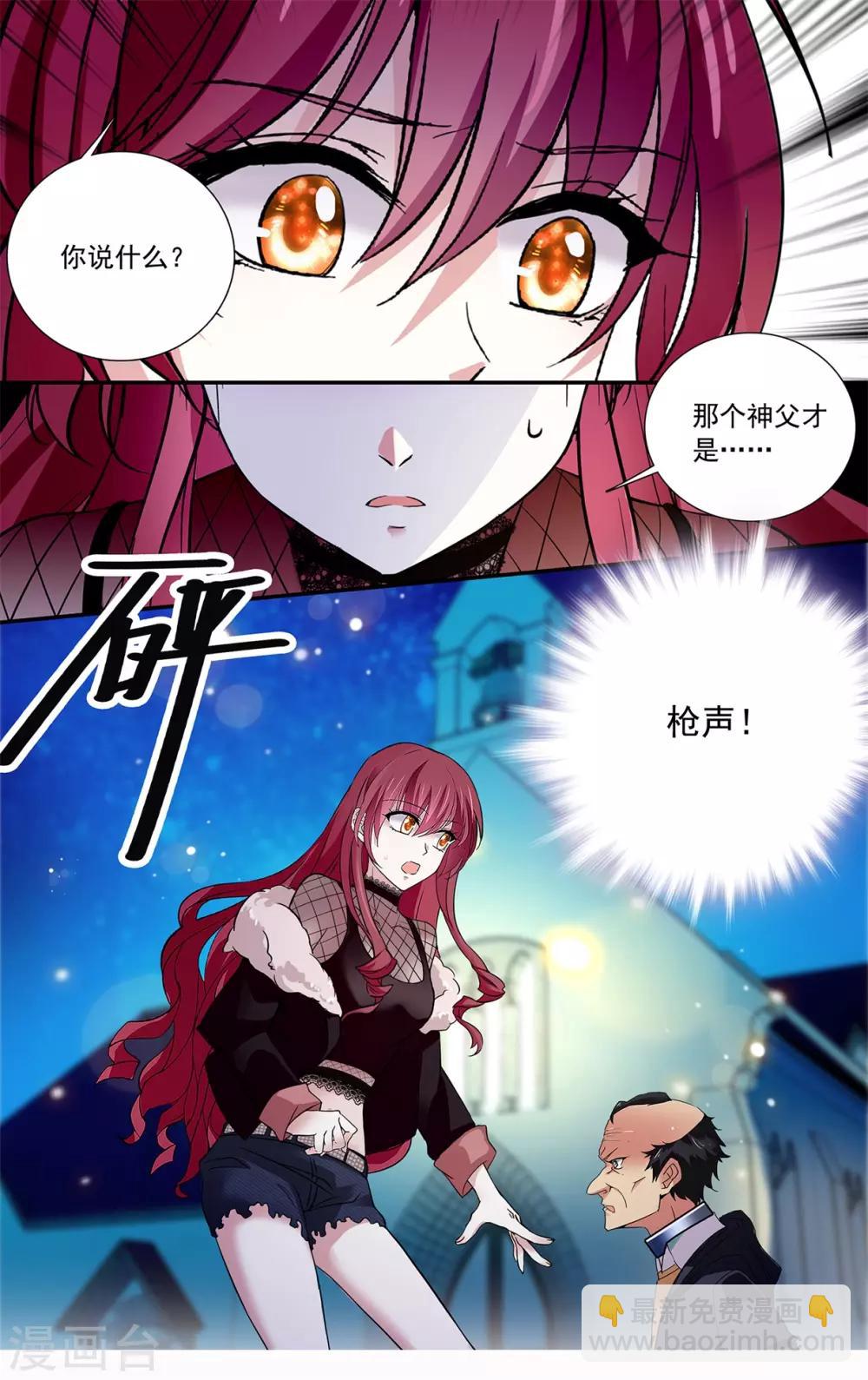 第114话 恶名昭著的家族-第120话