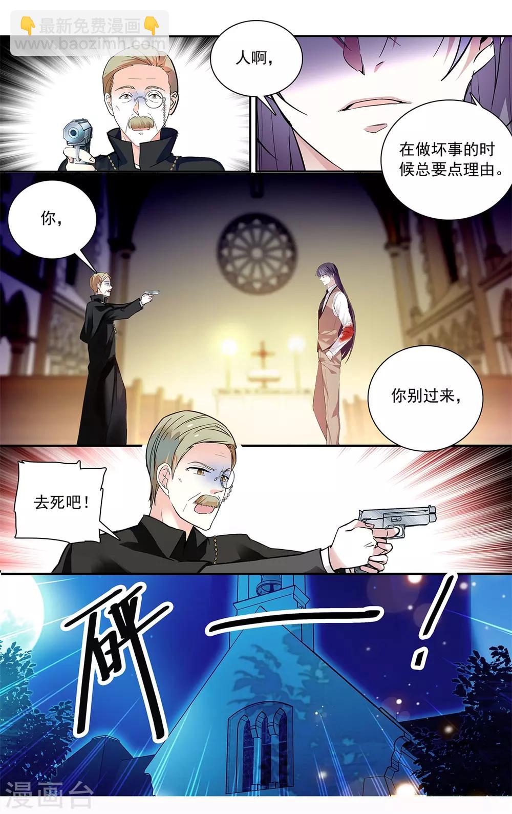 第114话 恶名昭著的家族-第120话