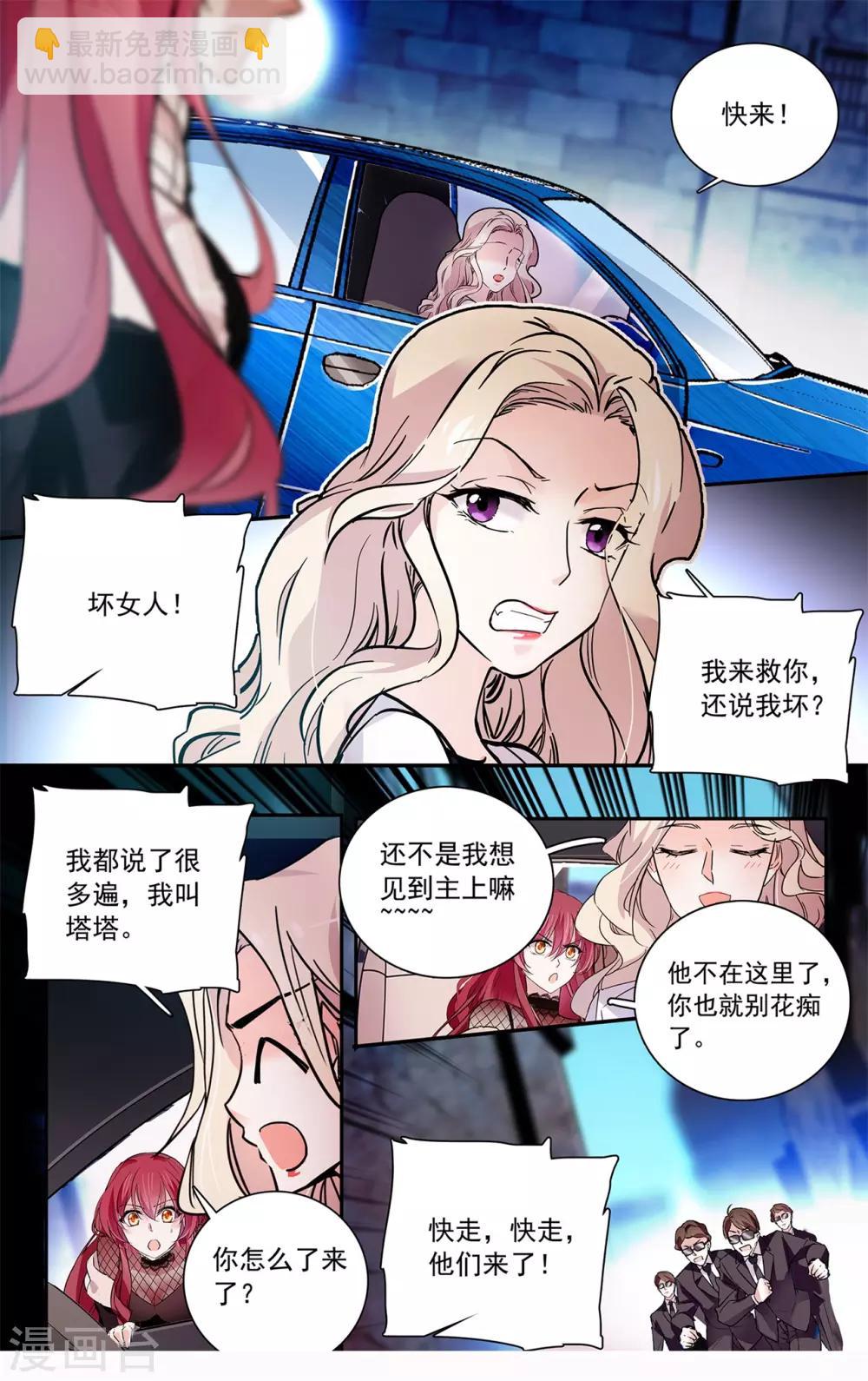 第118话 水火不容-第124话