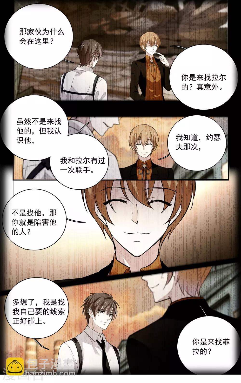 第120话 与你为敌-第126话