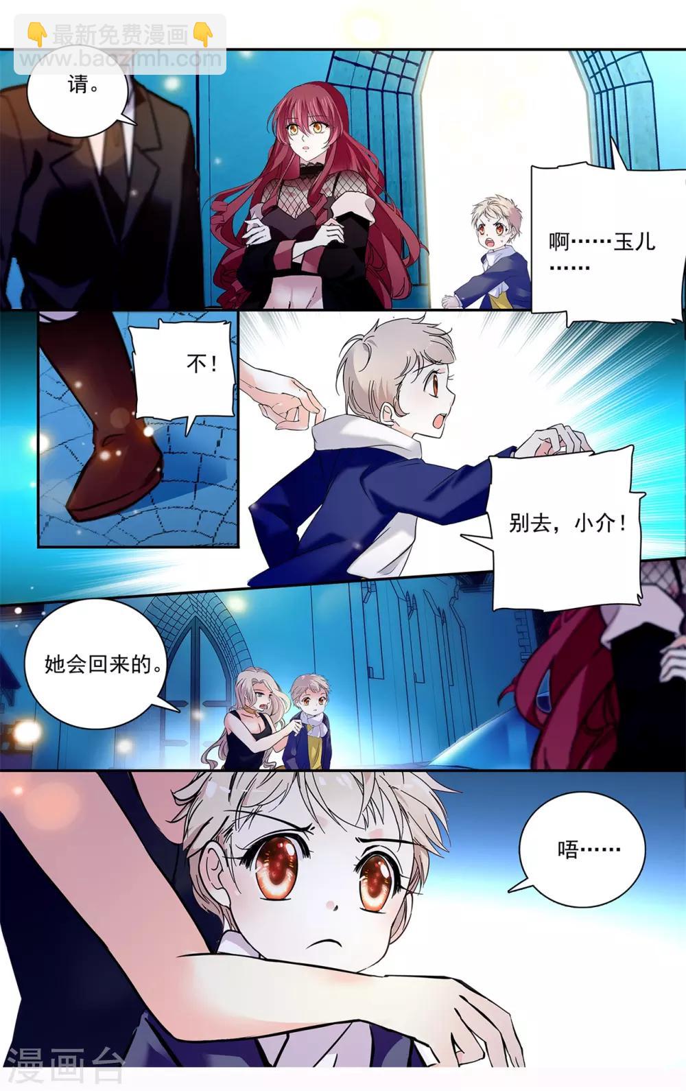第122话 紧紧相连-第128话