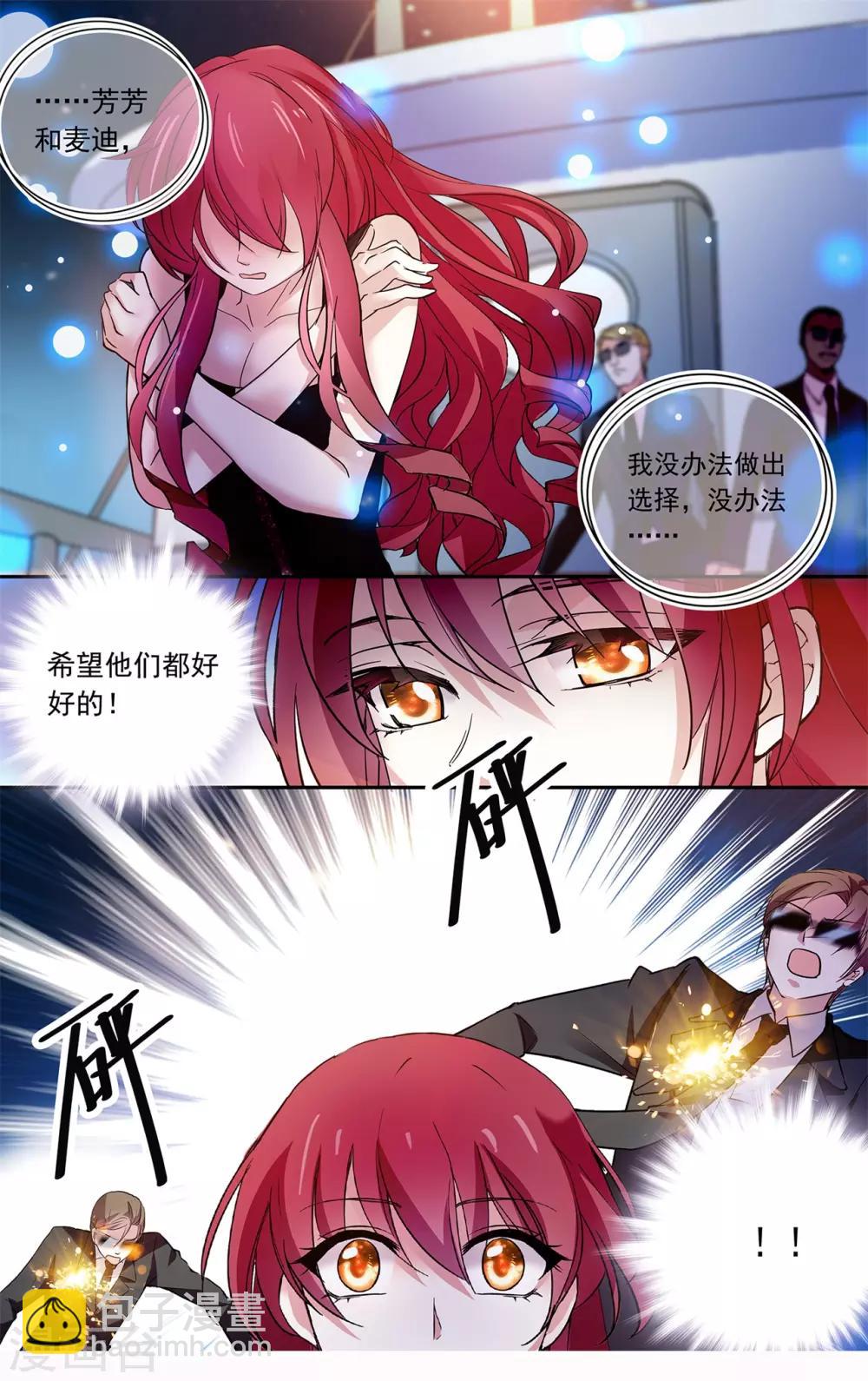 第124话 用美色征服男人-第130话