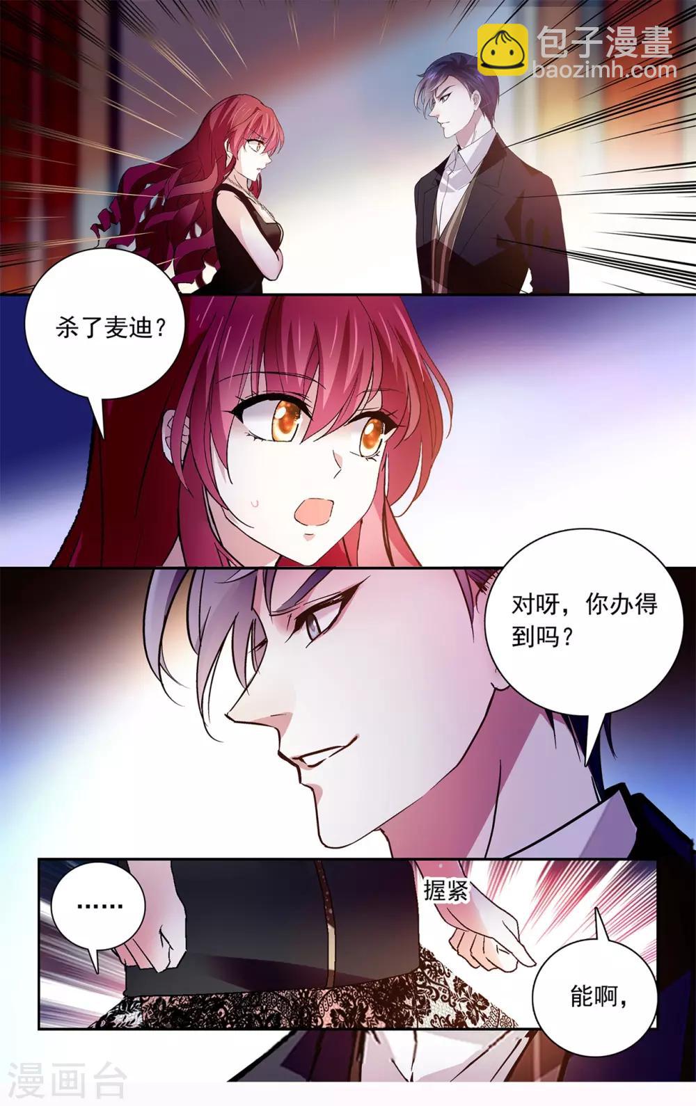 第124话 用美色征服男人-第130话
